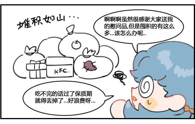 《星座派》不能浪费! 第2页