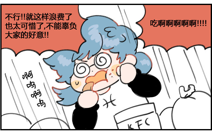 《星座派》不能浪费! 第3页