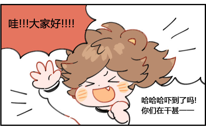 《星座派》心情超好 第2页