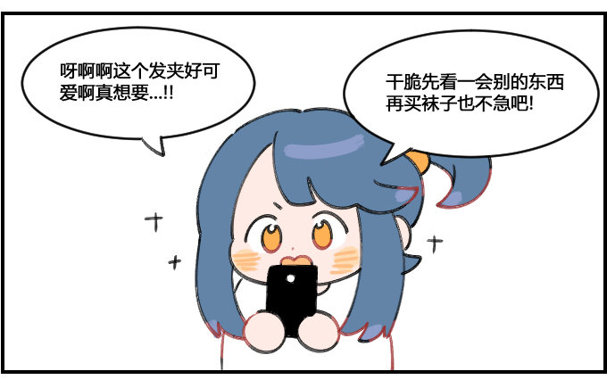 《星座派》注意力.. 第3页