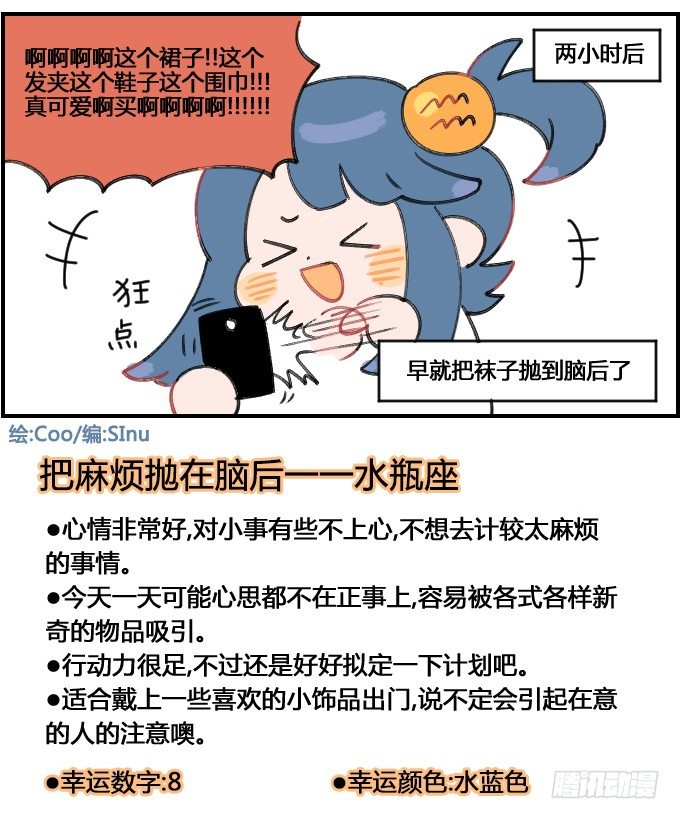 《星座派》注意力.. 第4页