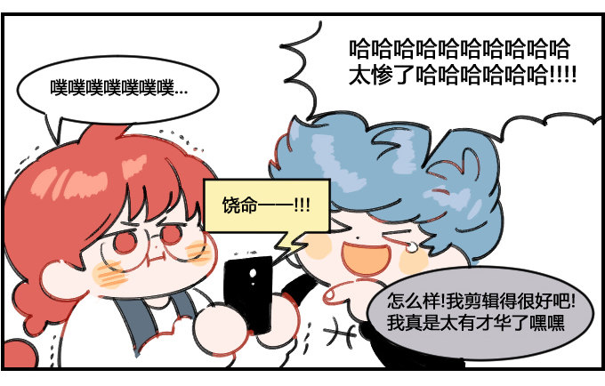 《星座派》蒙太奇 第2页