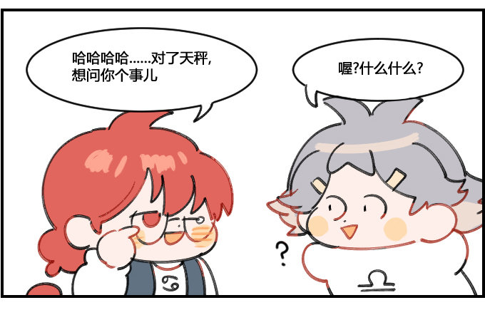 《星座派》蒙太奇 第3页