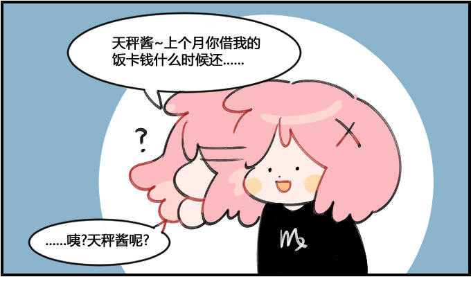 《星座派》诱饵 第1页