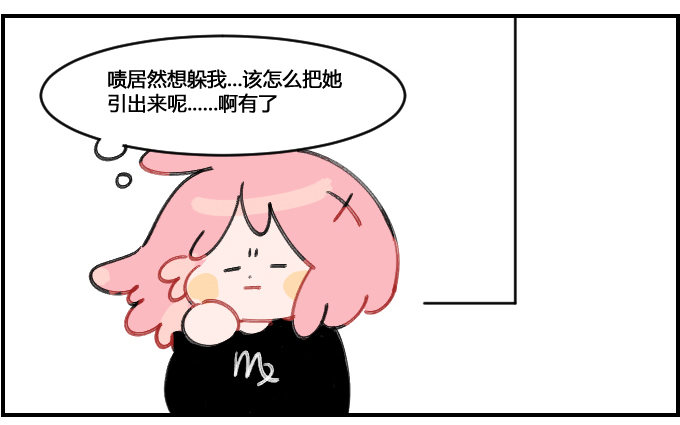 《星座派》诱饵 第2页