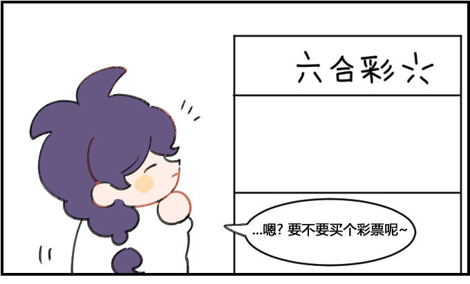 《星座派》中了大奖 第1页