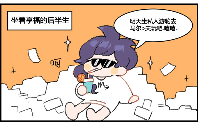 《星座派》中了大奖 第3页