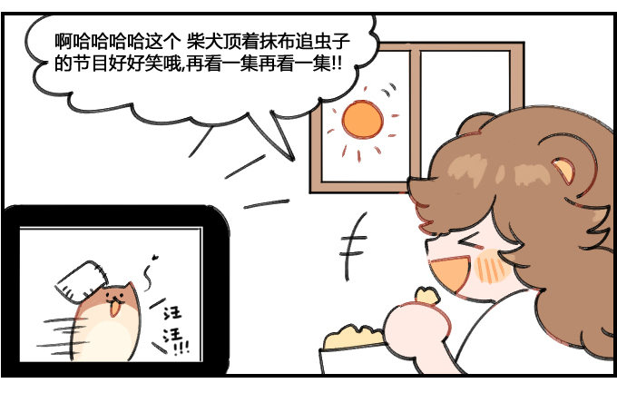 《星座派》光阴似箭 第2页