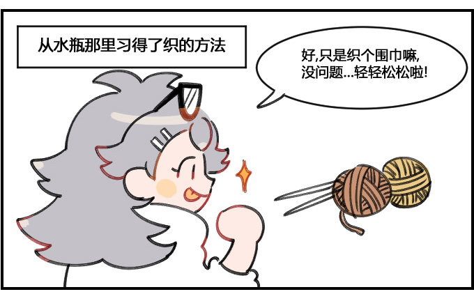 《星座派》巧合 第2页