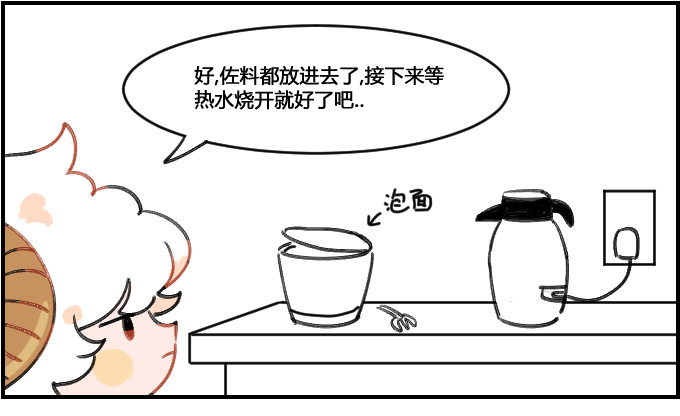 《星座派》健忘一一之三 第1页