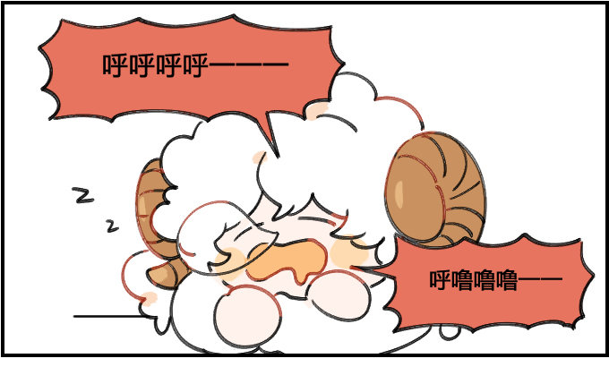 《星座派》打呼噜 第1页
