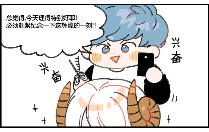 《星座派》状态超好 第2页