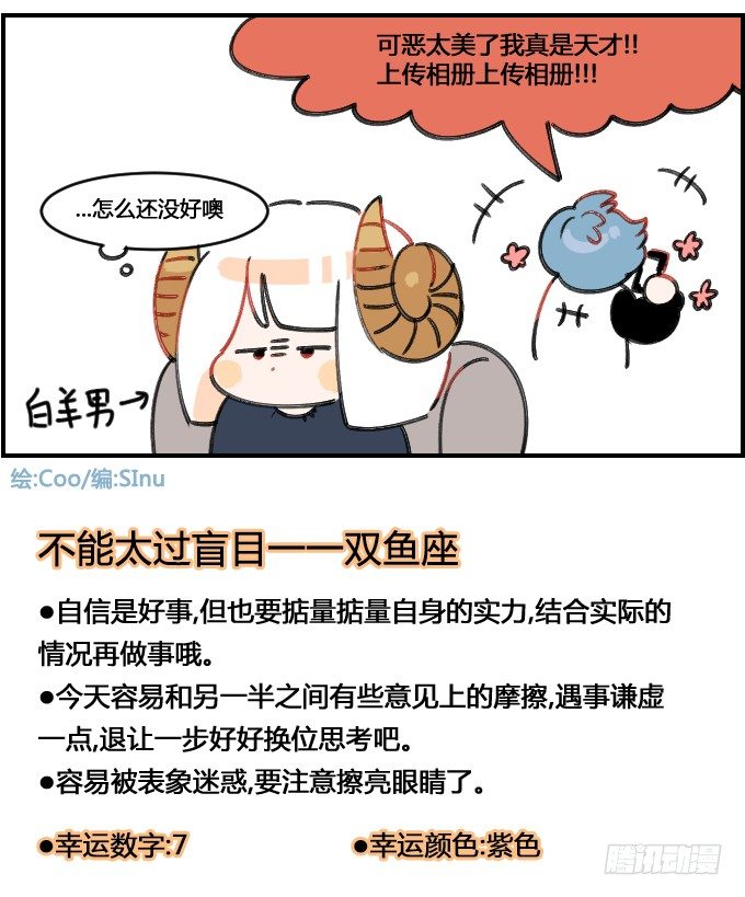 《星座派》状态超好 第4页
