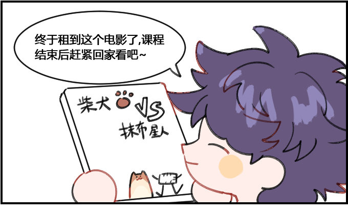 《星座派》心不在焉 第1页