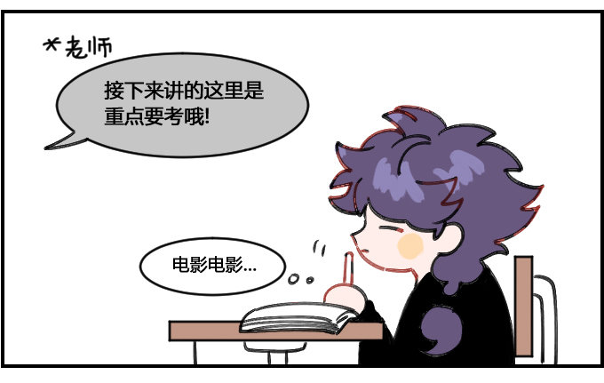 《星座派》心不在焉 第2页