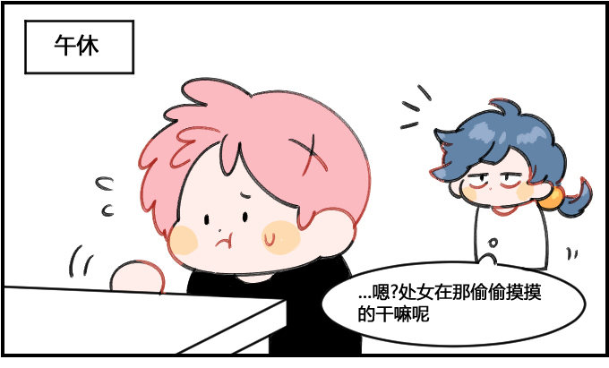 《星座派》想减肥 第1页