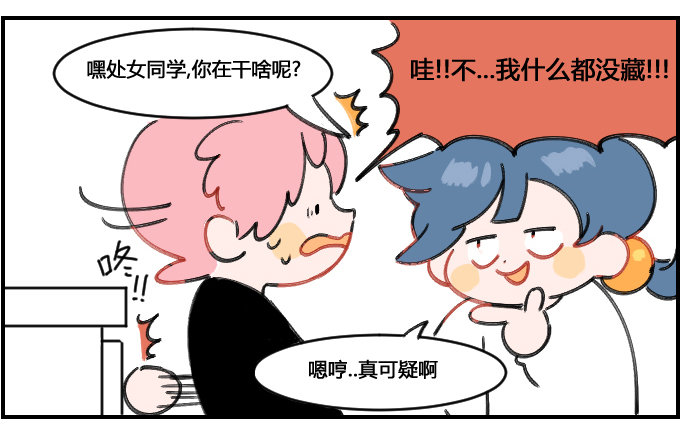 《星座派》想减肥 第2页