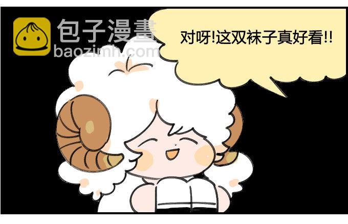 《星座派》实际出入 第3页