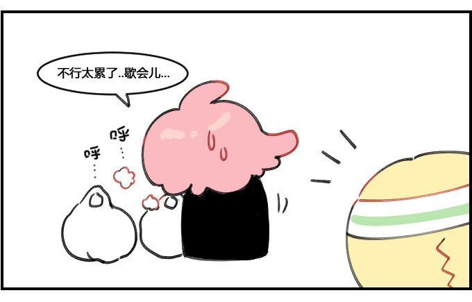 《星座派》站着说话不腰疼 第2页