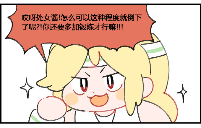 《星座派》站着说话不腰疼 第3页