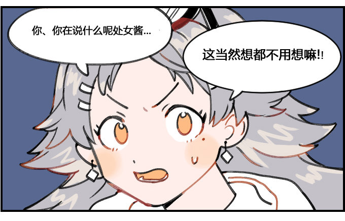 《星座派》为时尚献身 第3页