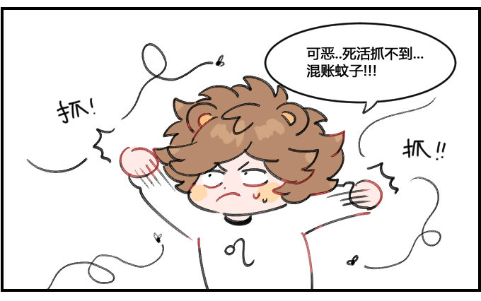 《星座派》无敌武器 第2页