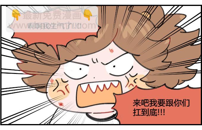 《星座派》无敌武器 第3页
