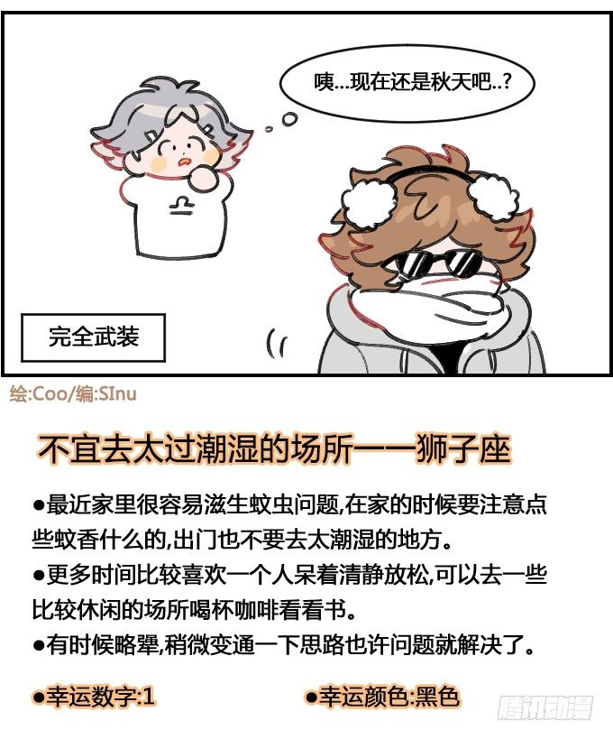 《星座派》无敌武器 第4页
