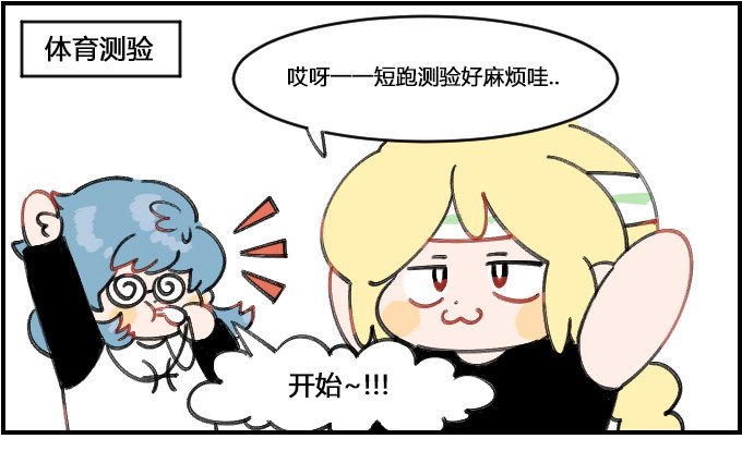 《星座派》冲刺! 第1页