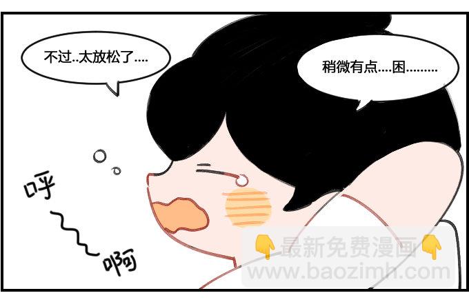 《星座派》沉迷熏香 第3页