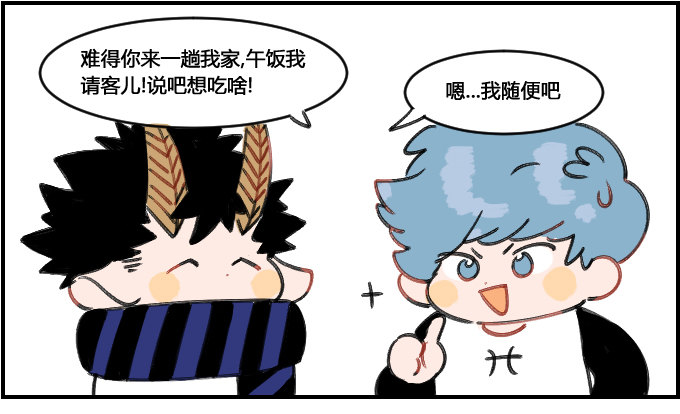 《星座派》随便就好 第1页