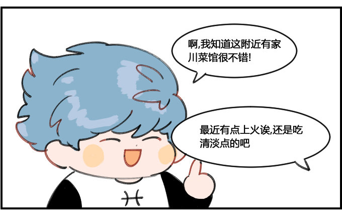 《星座派》随便就好 第2页