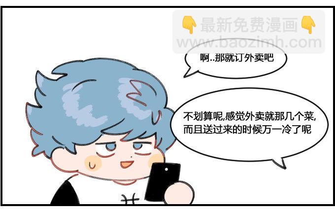 《星座派》随便就好 第3页