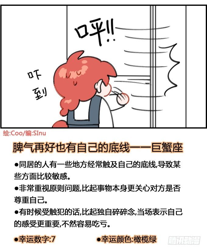 《星座派》私人物品! 第4页