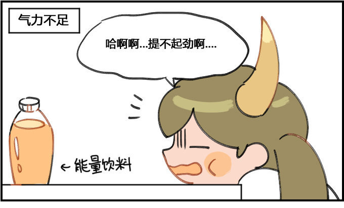 《星座派》精力过剩 第1页