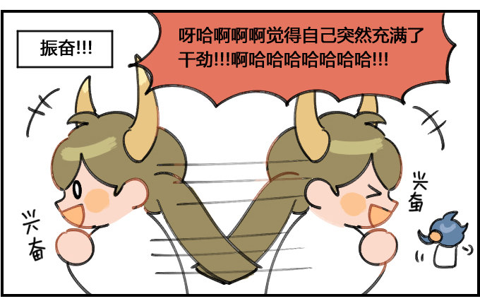 《星座派》精力过剩 第3页