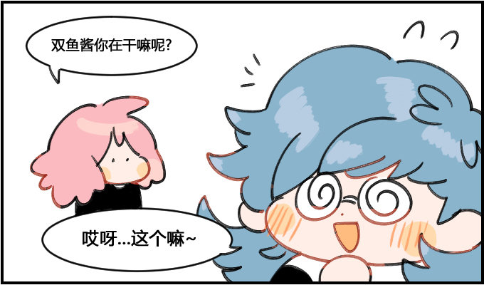 《星座派》占花 第1页