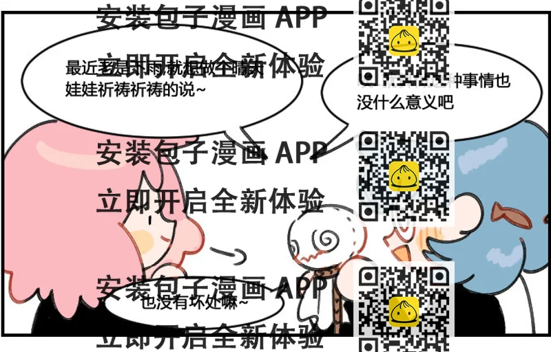 《星座派》占花 第2页