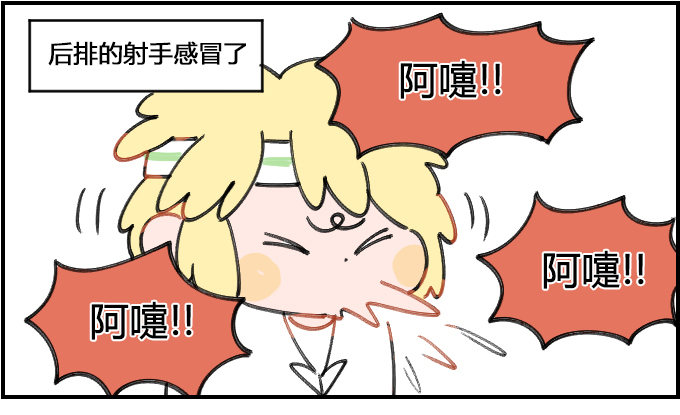 《星座派》阿嚏 第1页