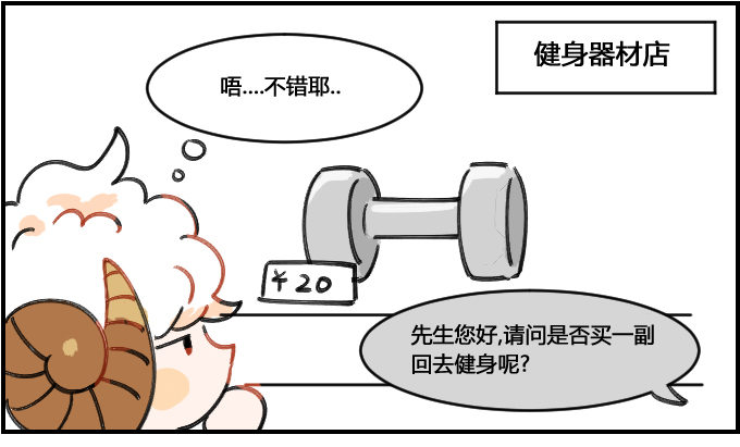 《星座派》锻炼 第1页