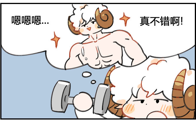 《星座派》锻炼 第3页