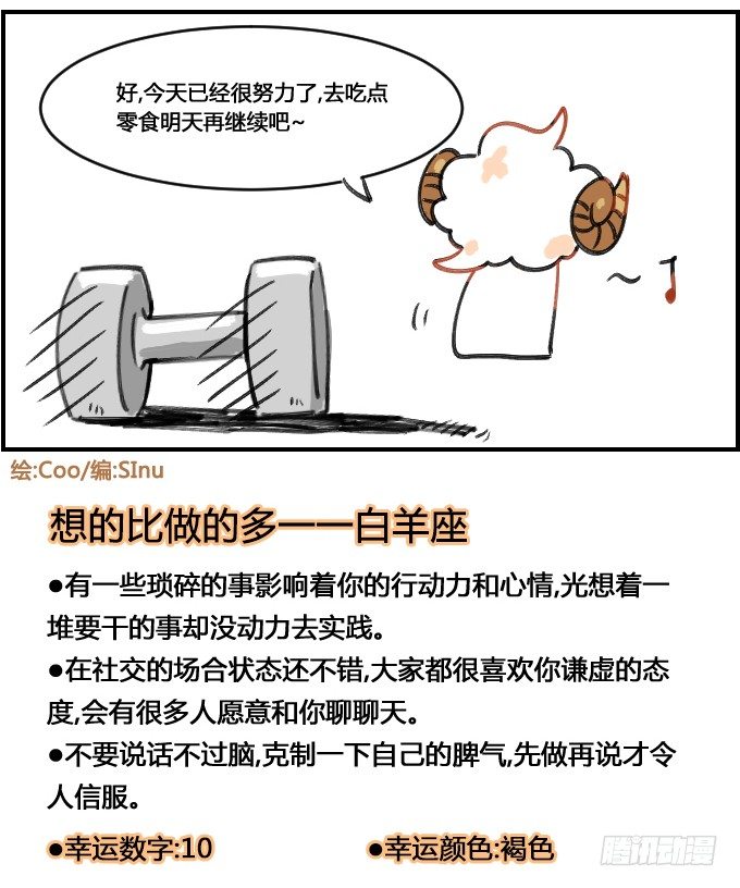 《星座派》锻炼 第4页