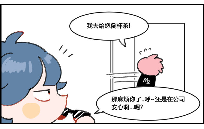 《星座派》说走就走 第2页