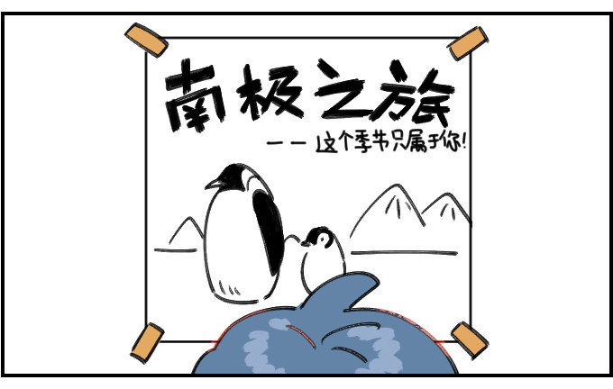 《星座派》说走就走 第3页