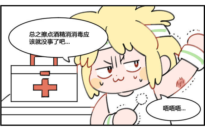 《星座派》消毒 第2页