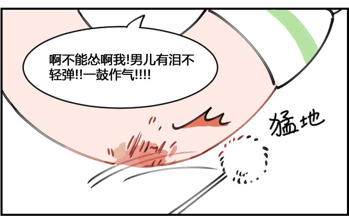 《星座派》消毒 第3页