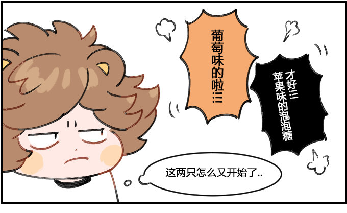 《星座派》混合 第1页