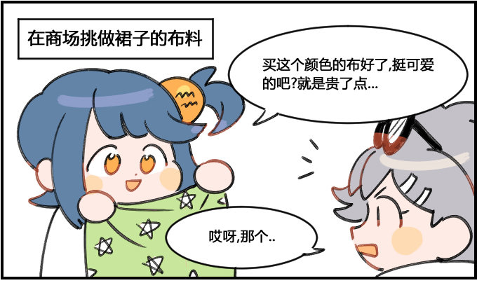 《星座派》专家 第1页