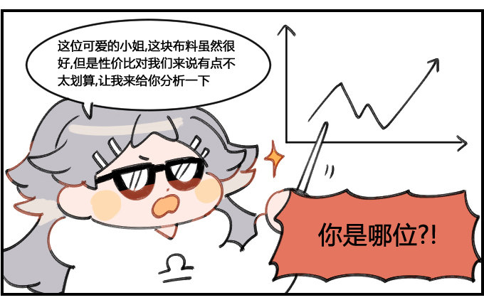 《星座派》专家 第2页
