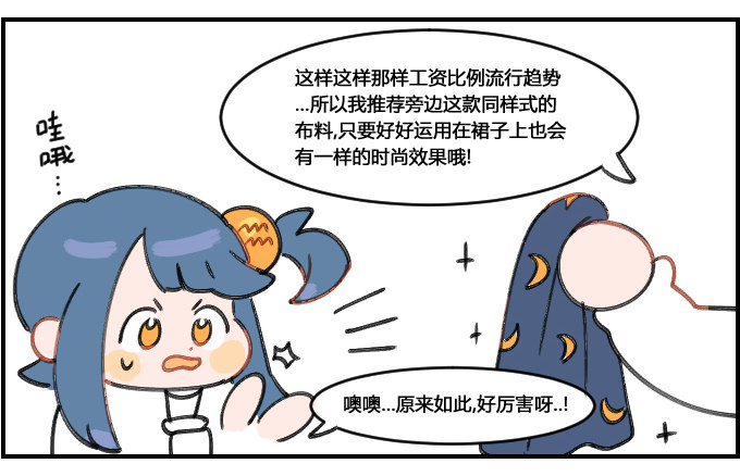 《星座派》专家 第3页